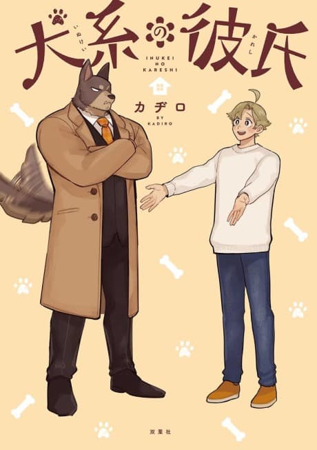 My Boyfriend is a Dog cover