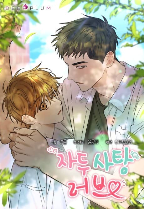 Plum Candy Love cover