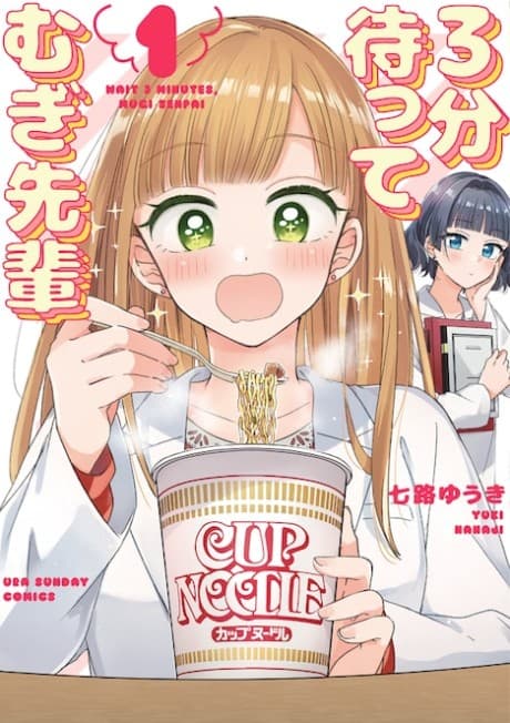 3-bun Matte Mugi-senpai cover