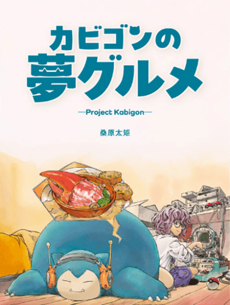Kabigon no Yume Gourmet cover