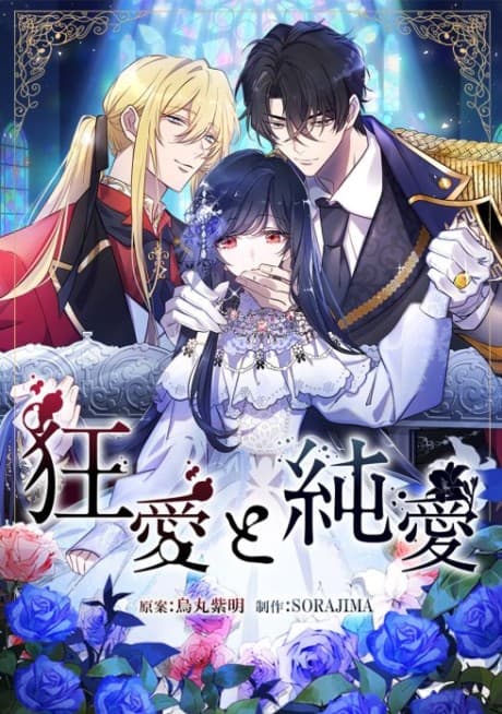 Between Yearning and Obsession cover