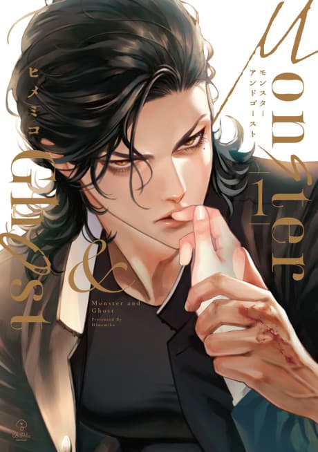 The Monster & The Ghost cover