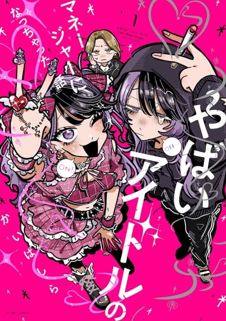 Yabai Idol no Manager ni Natchatta Hanashi cover