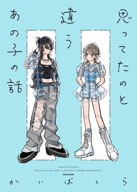 Atarashiku Dekita Tomodachi ga Omotteta no to Chigatta Hanashi cover