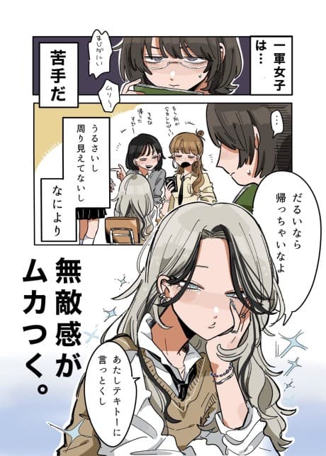 Toku no Takasa ga Afure deru Ikemen Gal no Hanashi cover