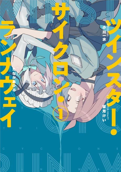 Twinstar Cyclone Runaway cover