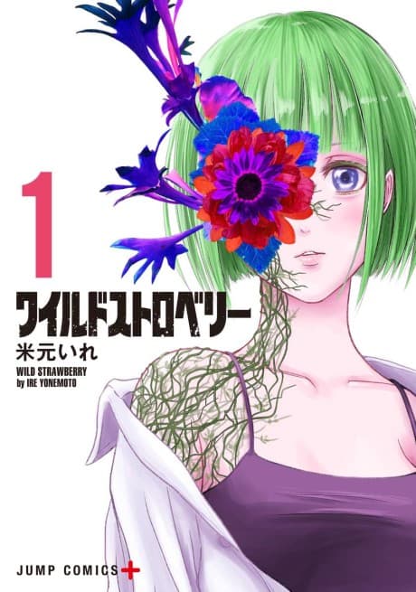 Wild Strawberry cover