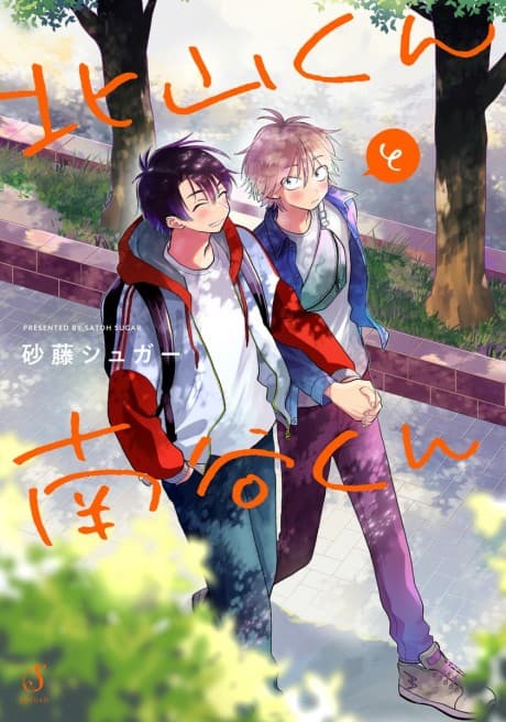 Kitayama and Minamiya cover