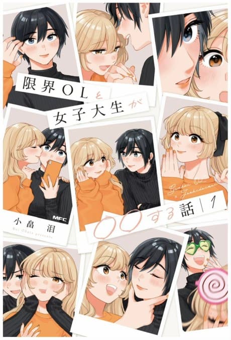 Genkai OL to Joshi Daisei ga 〇〇 Suru Hanashi cover