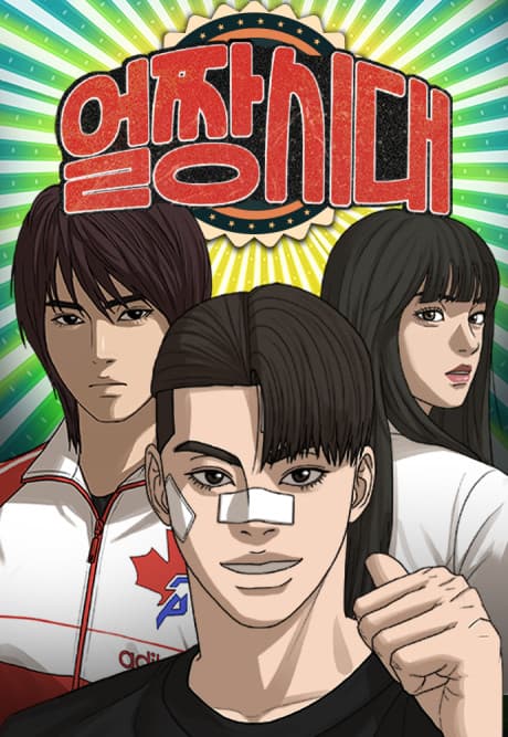 Eoljjangsidae cover