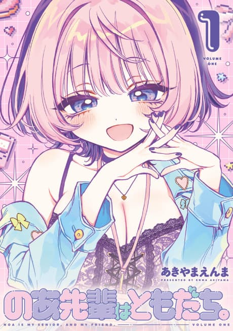 Noa-senpai wa Tomodachi. cover