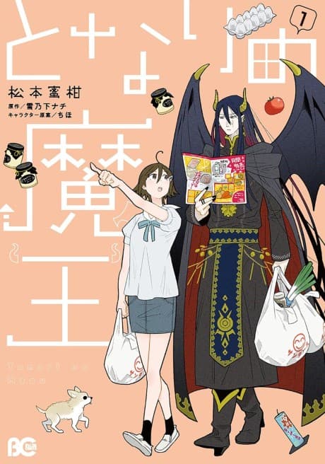 Tonari no Maou cover