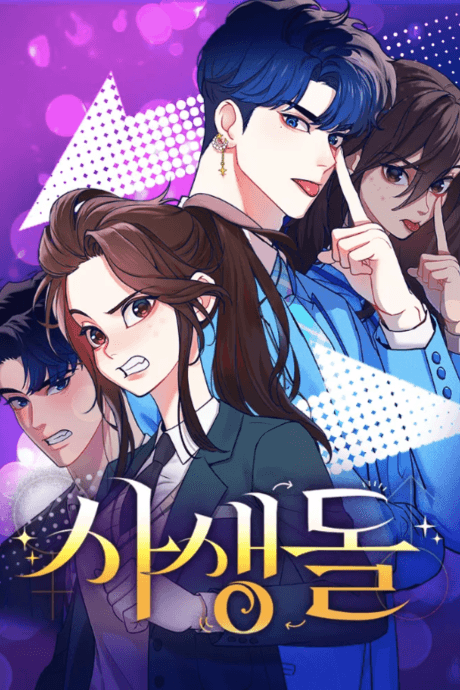 Sasaengdol cover