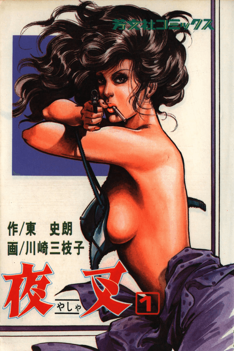 Yasha cover
