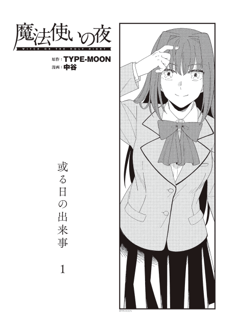 Mahoutsukai no Yoru cover