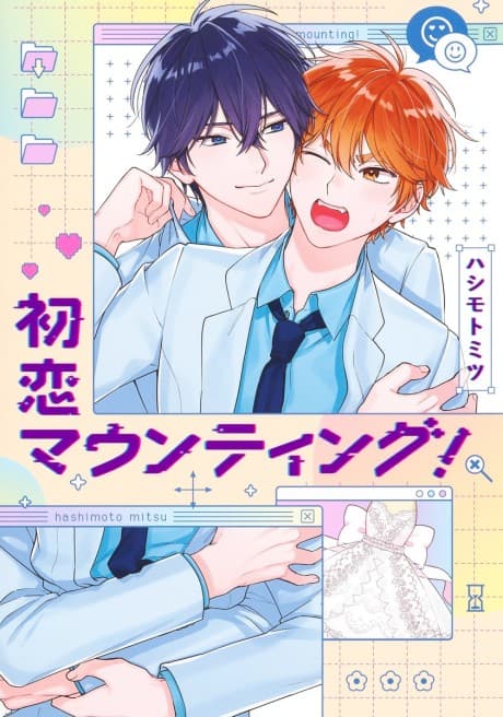Hatsukoi Mounting! cover