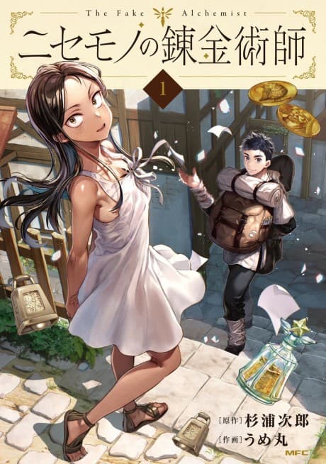 The Fake Alchemist cover
