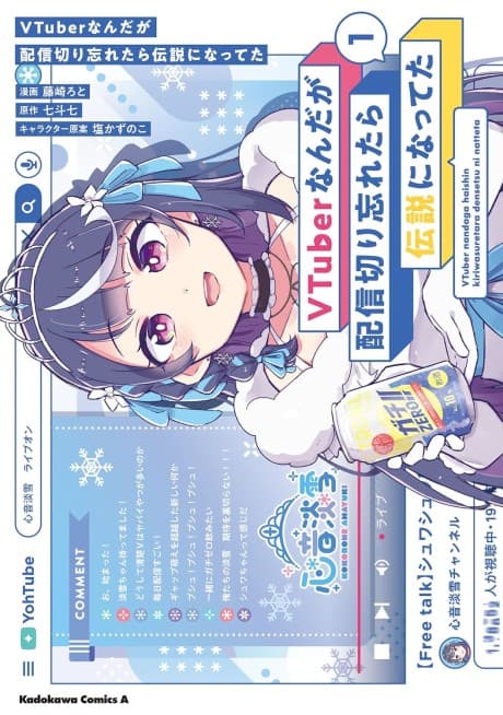VTuber nanda ga Haishin Kiri Wasuretara Densetsu ni Natteta cover