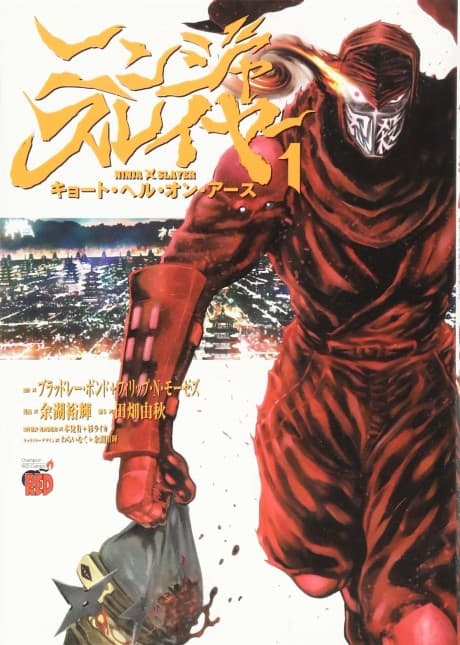 Ninja Slayer: Kyoto Hell on Earth cover