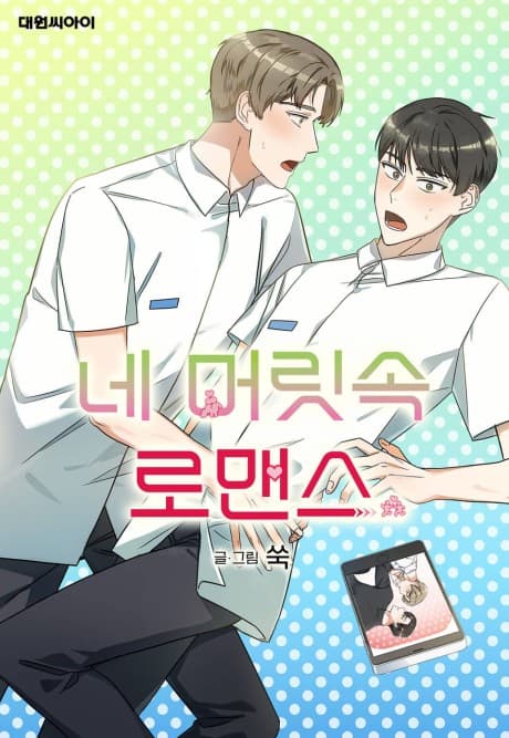 You Read My Mind cover
