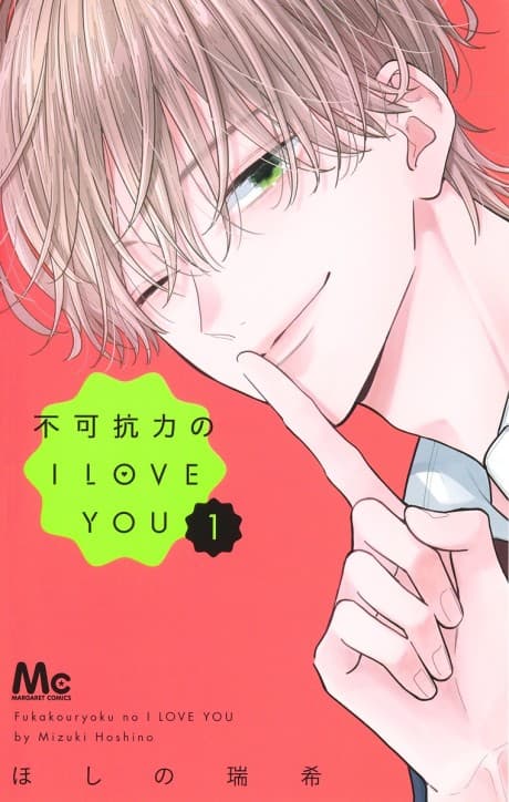 Fukakouryoku no I LOVE YOU cover