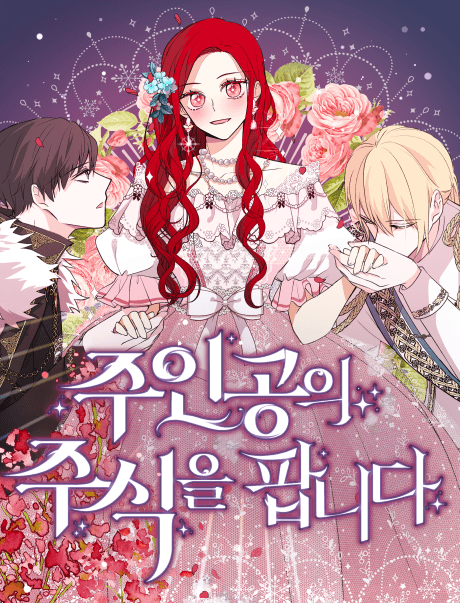 Heroine's Shares for Sale cover