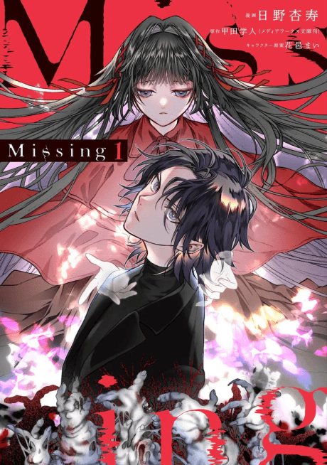 Missing cover