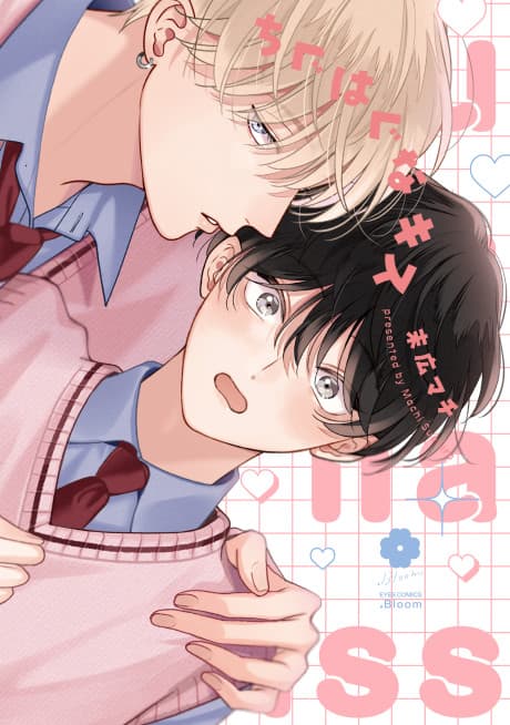 Clumsy Kiss cover