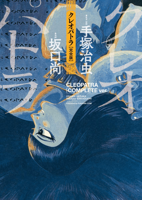 Cleopatra cover