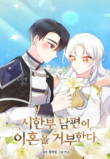 Until Death Do Us Part cover