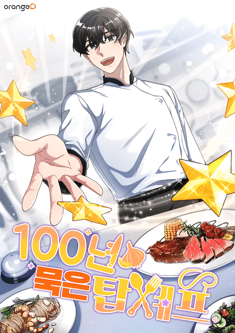 100 Nyeon Mugeun Top Chef cover