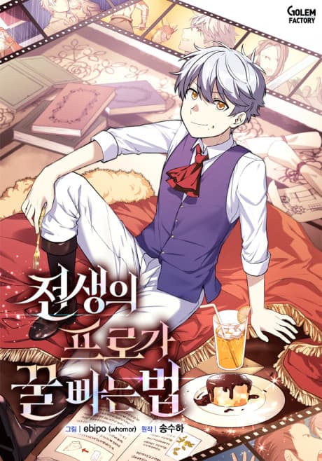 The Sweet Life of a Reincarnation Pro cover
