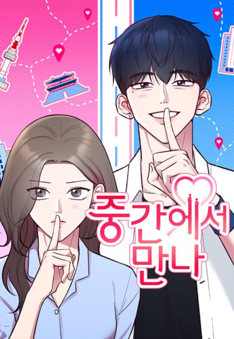 Jungganeseo Manna cover