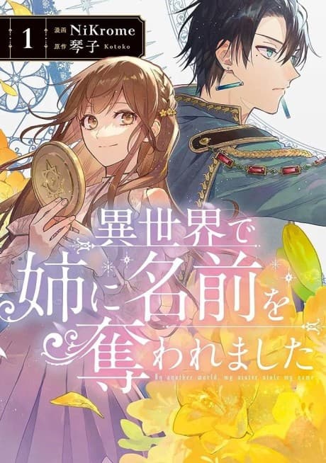 In Another World, My Sister Stole My Name cover