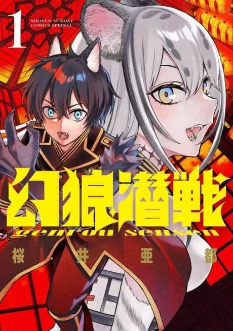 Genrou Sensen cover