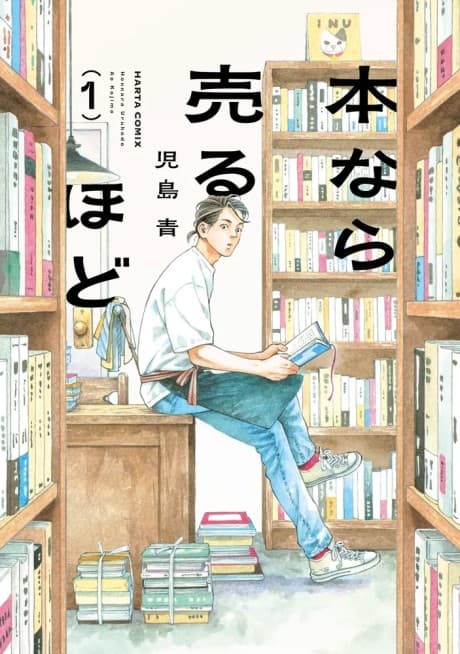 Hon Nara Uru Hodo cover