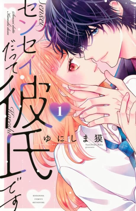 Sensei Datte Kareshi Desu cover