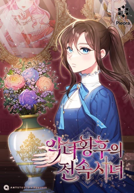 The Villainess Empress's Attendant cover