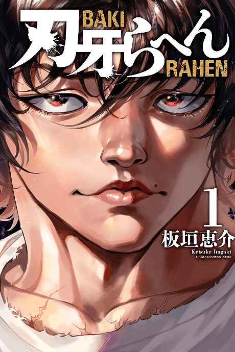 Baki Rahen cover
