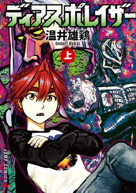Diasporaiser  cover