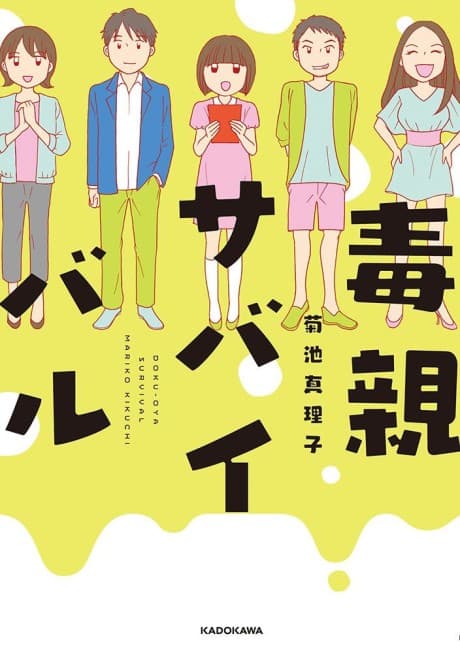 Dokuoya Survival cover