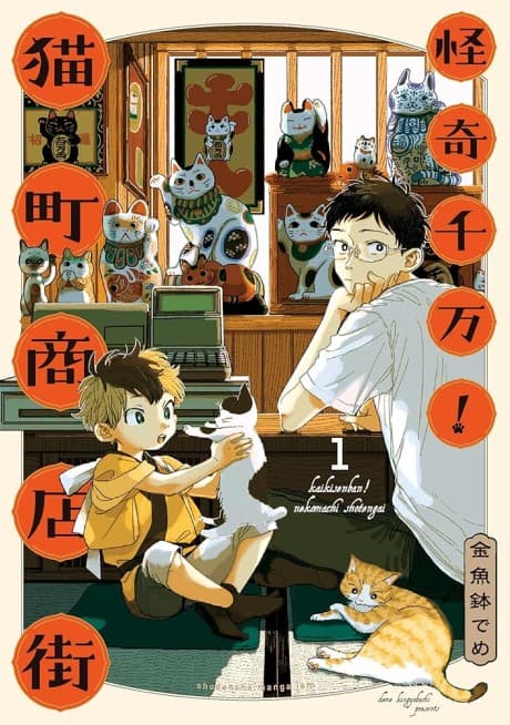 Strange Happenings at Nekomachi Shopping District cover