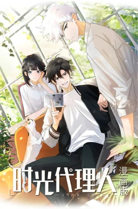 Shiguang Dailiren cover