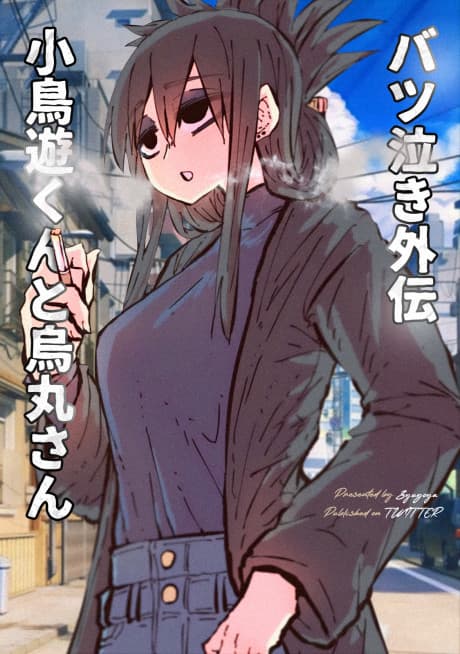 Batsu Naki Gaiden: Takanashi-kun to Karasuma-san cover