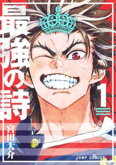 Rugby Rumble cover