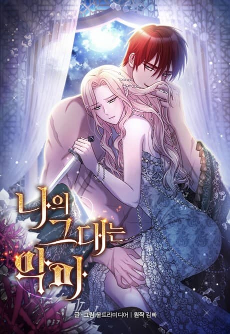 The Devil and His Sacrifice cover
