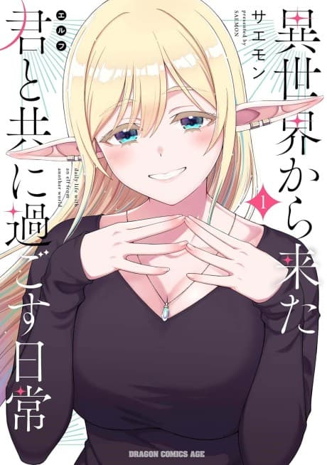 Isekai kara Kita Kimi to Tomo ni Sugosu Nichijou cover