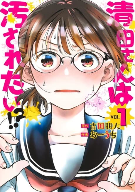 Kiyota-san wa Yogosaretai cover