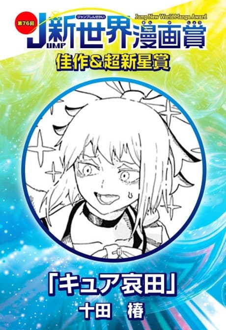 Cure Aida cover