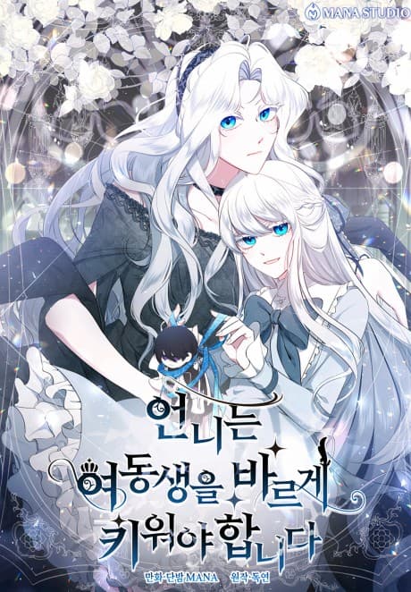 Sistervention cover